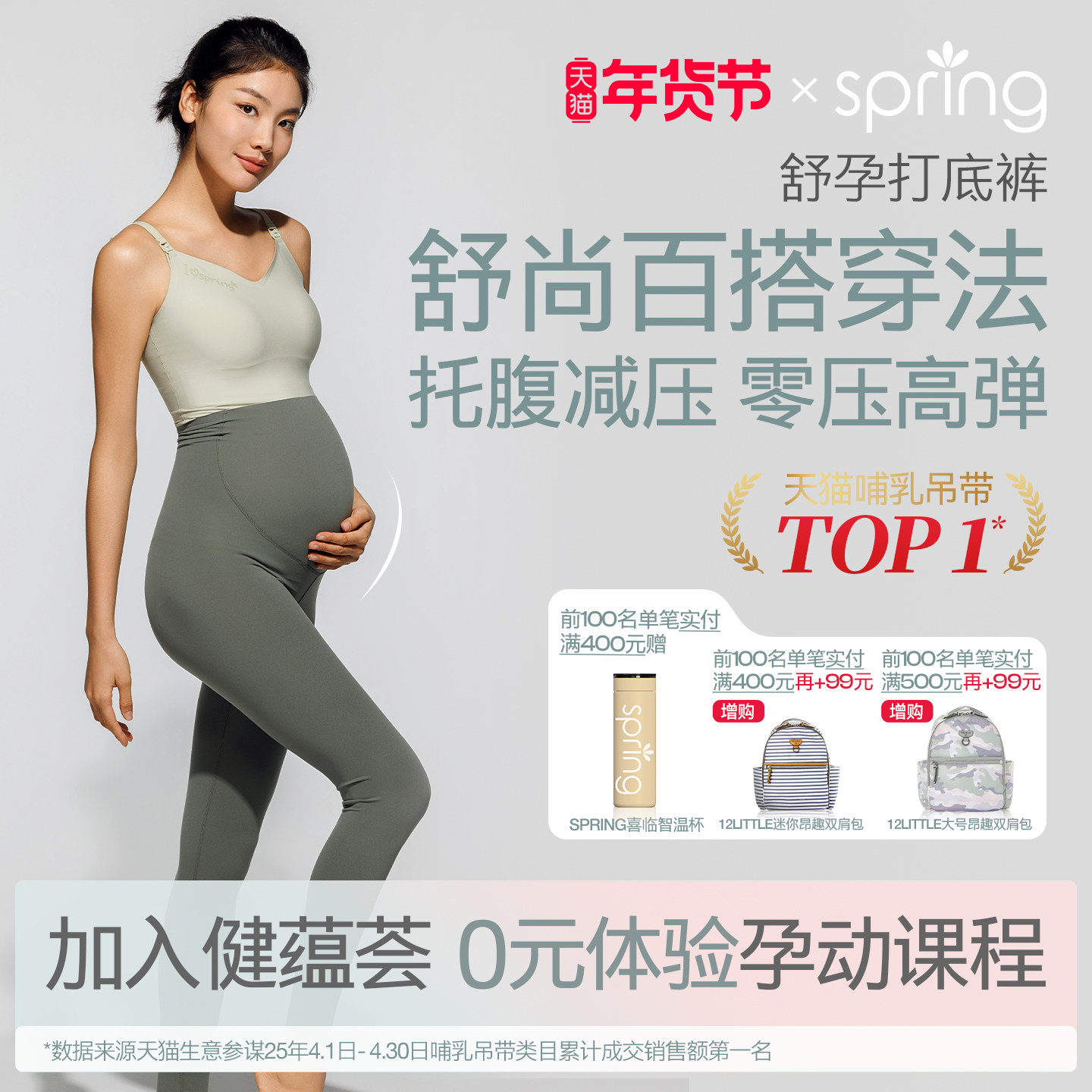 spring喜临孕妇打底裤高弹不勒肚子春夏季薄款托腹提臀瑜伽鲨鱼裤,孕妇装/孕产妇用品/营养,孕妇打底裤,淘宝优惠券,粉丝福利购,淘宝优惠卷