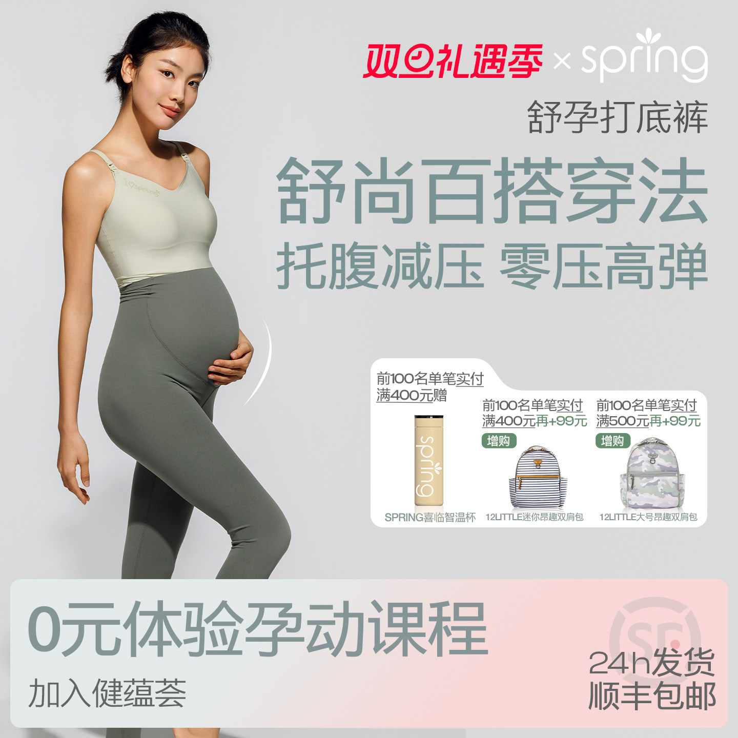 spring喜临孕妇打底裤高弹不勒肚子春夏季薄款托腹提臀瑜伽鲨鱼裤