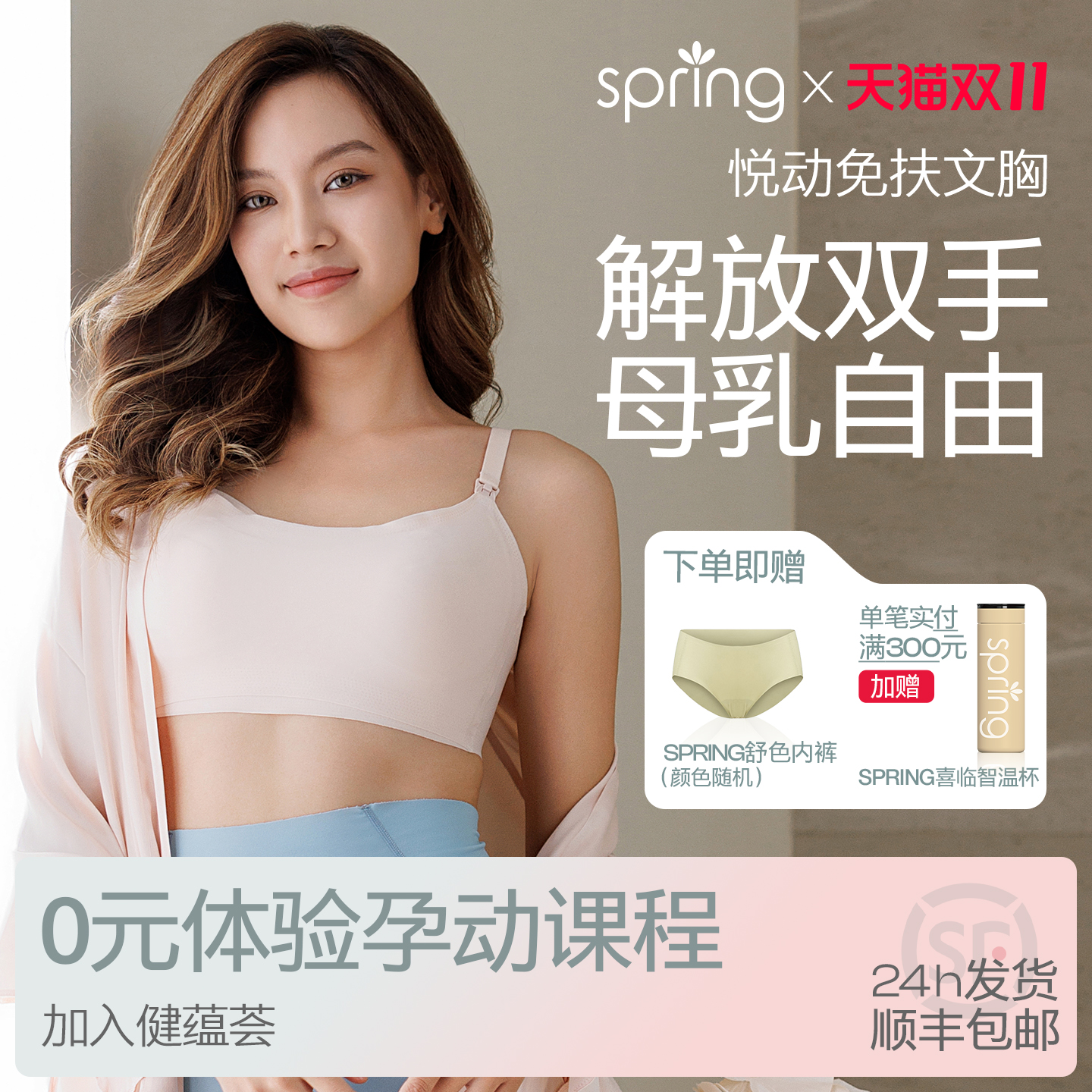 spring喜临吸奶器内衣免手扶哺乳文胸产后喂奶专用孕期防下垂聚拢