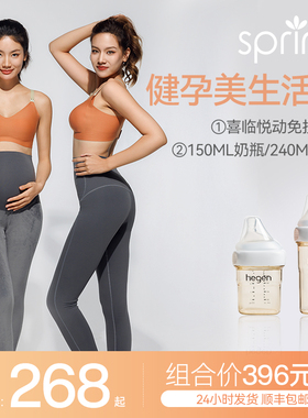 Spring健蕴美生活馆【打底裤+hegen 2选1奶瓶】