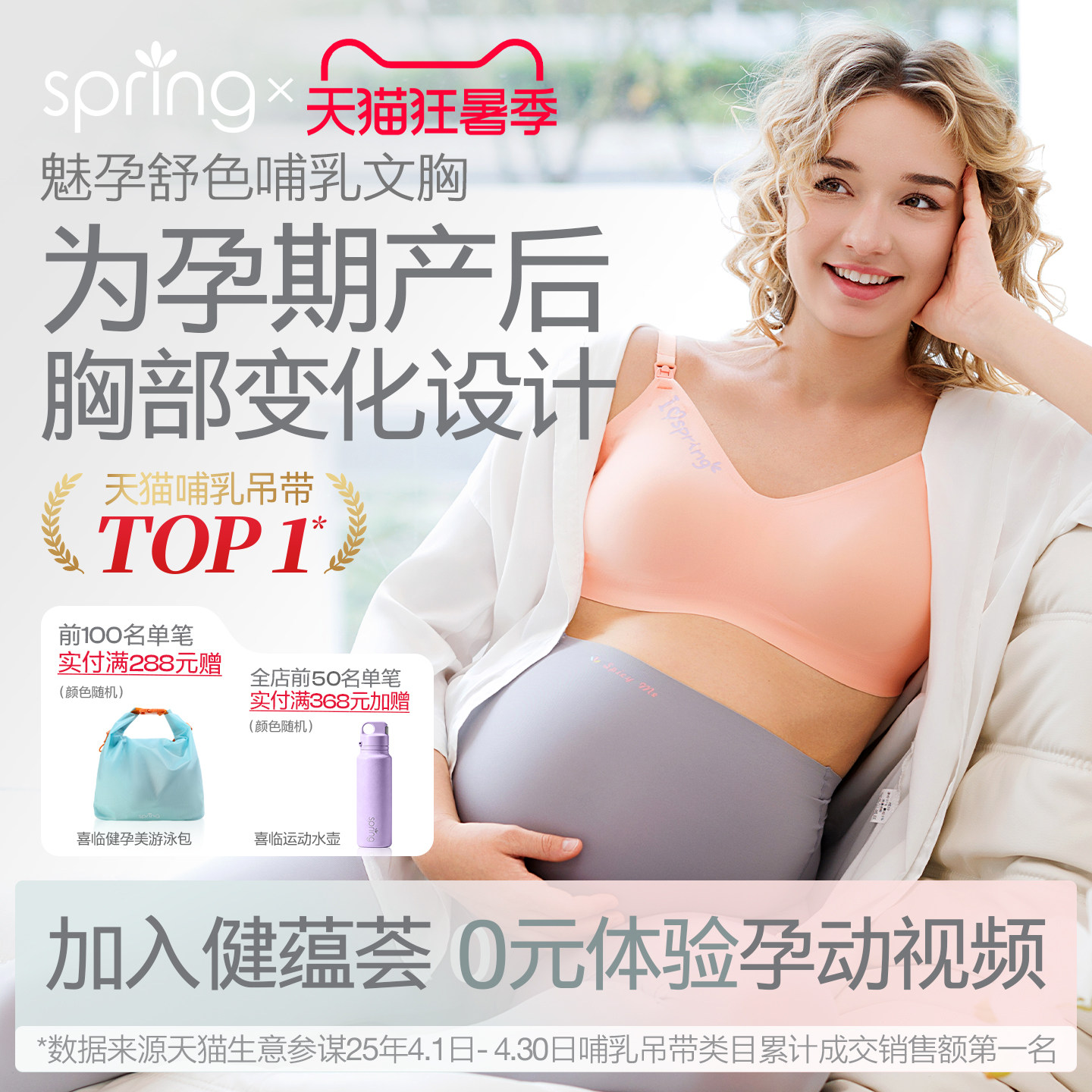 spring喜临哺乳文胸孕妇母乳专用内衣春夏透气无痕产后喂奶防下垂 - 实物图