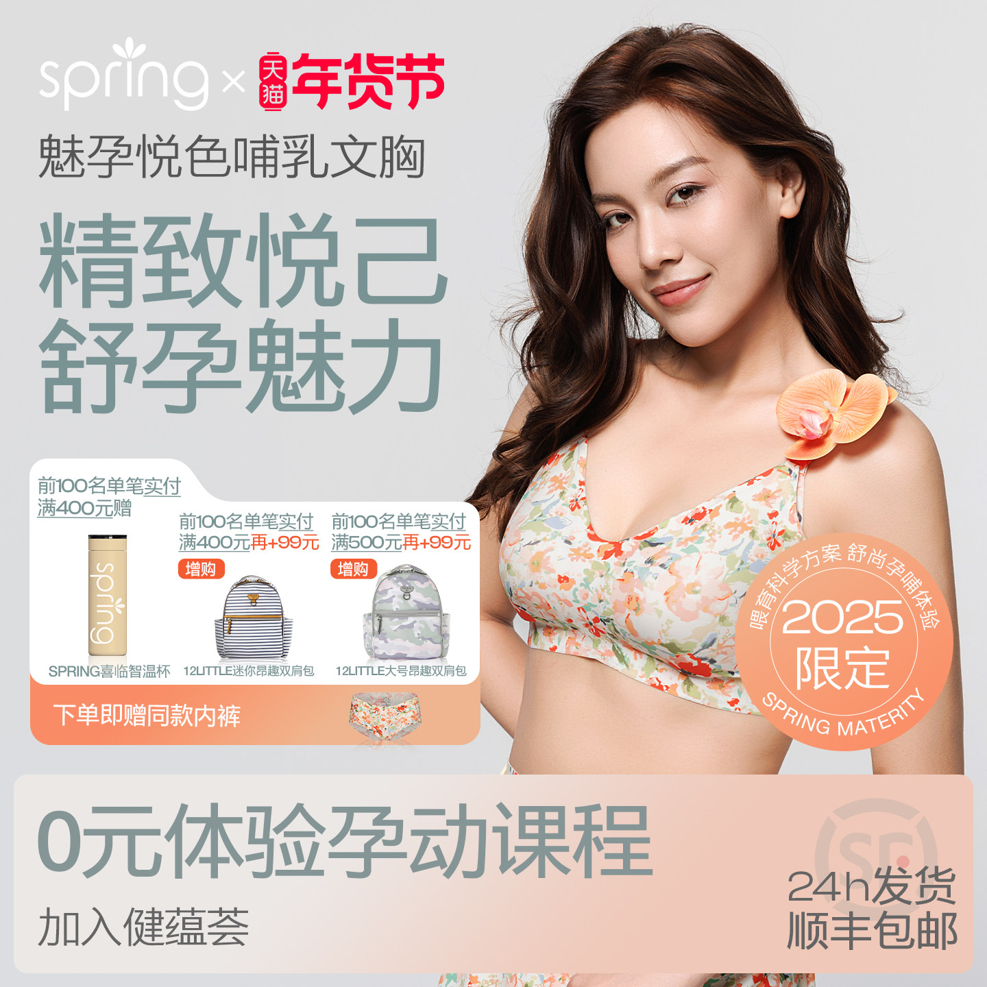 spring喜临哺乳内衣怀孕期聚拢无痕产后喂奶防下垂文胸四季通用款