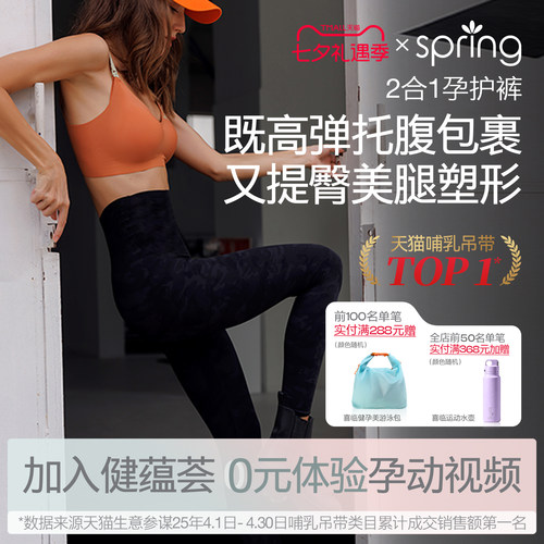 spring喜临孕妇裤高弹托腹四季款