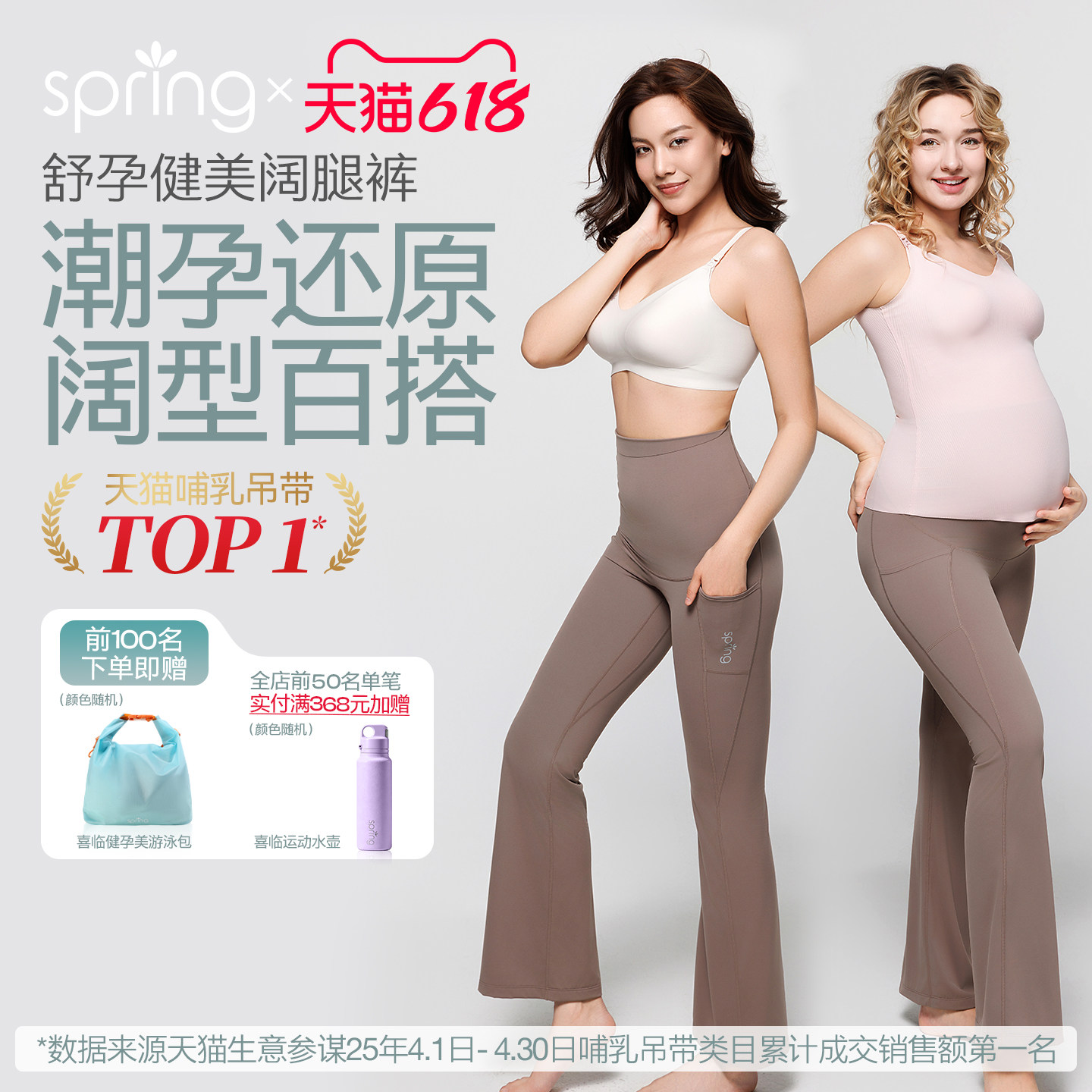 spring喜临孕妇裤阔腿裤托腹喇叭裤不勒春夏外穿孕期裤子2026新款