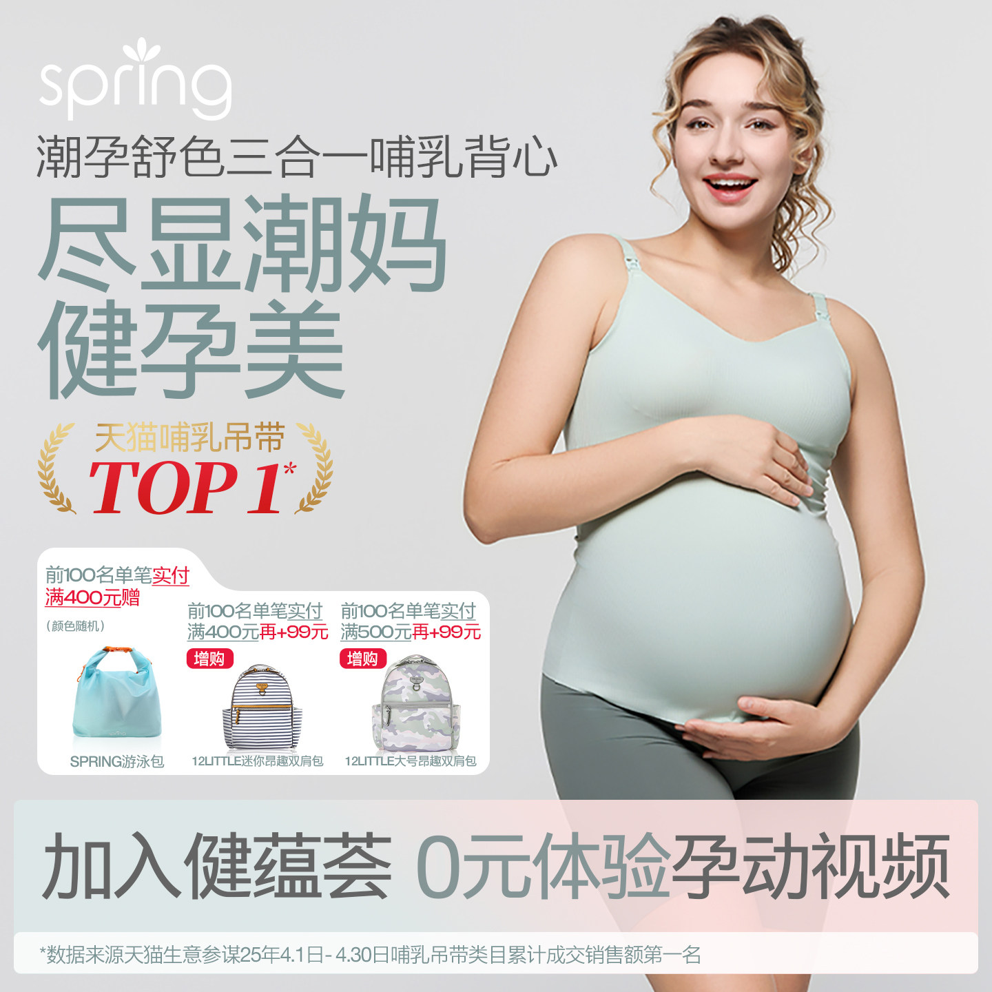 spring喜临孕妇吊带背心免穿文胸外穿春夏内搭带胸垫产后哺乳内衣