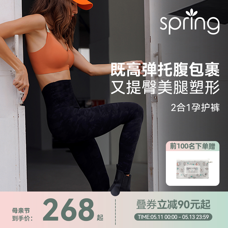 spring喜临孕妇裤子秋季外穿