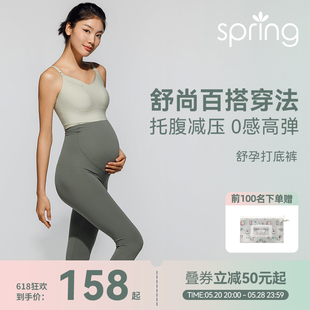 女 薄款 2024新款 外穿孕期托腹瑜伽裤 spring喜临春秋孕妇打底裤 夏季