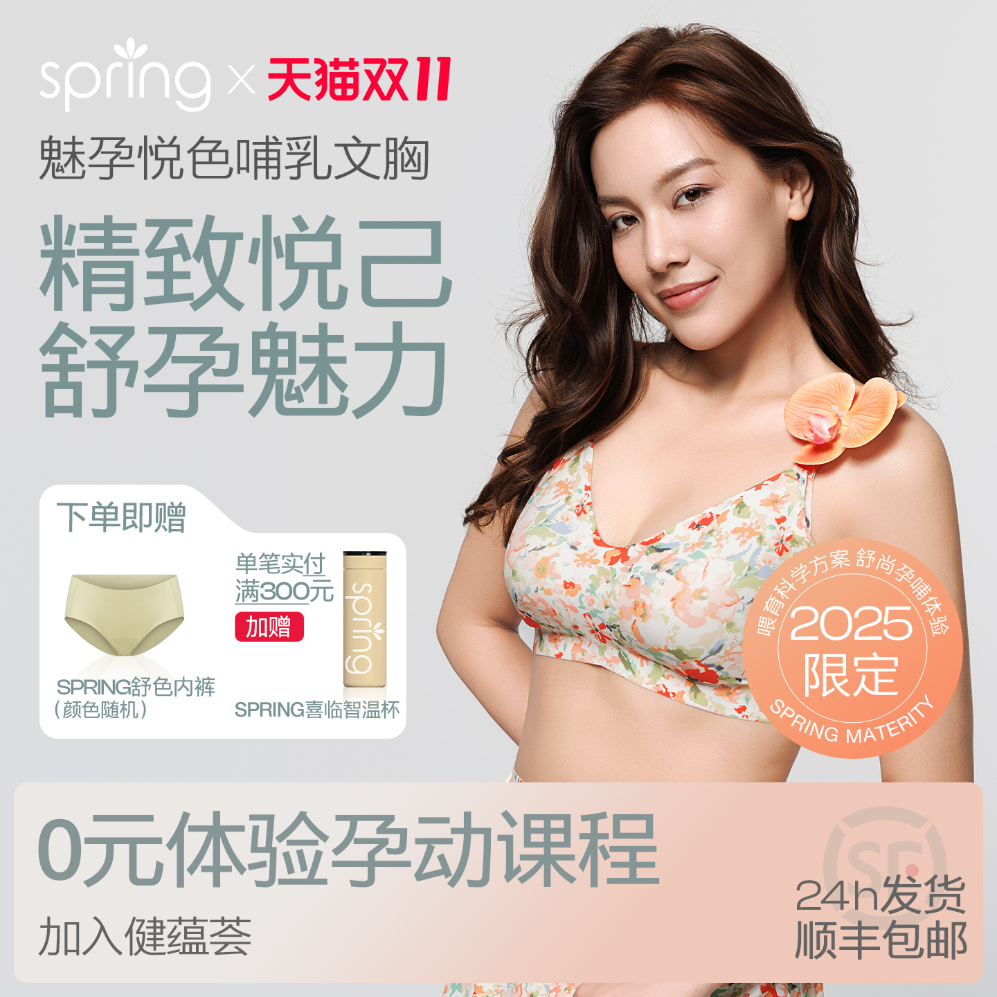哺乳文胸孕期防下垂秋冬季通用款