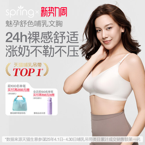 喜临哺乳文胸全孕期内衣母乳专用