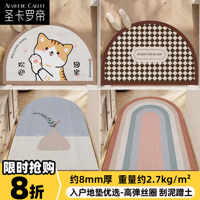 圣卡罗帝入户进门地垫家用丝圈