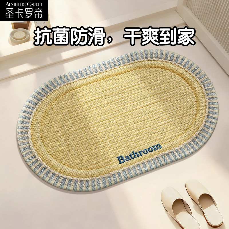 仿亚麻编织纯色椭圆吸水速干脚垫卫生间洗手台防滑垫入户进门地毯