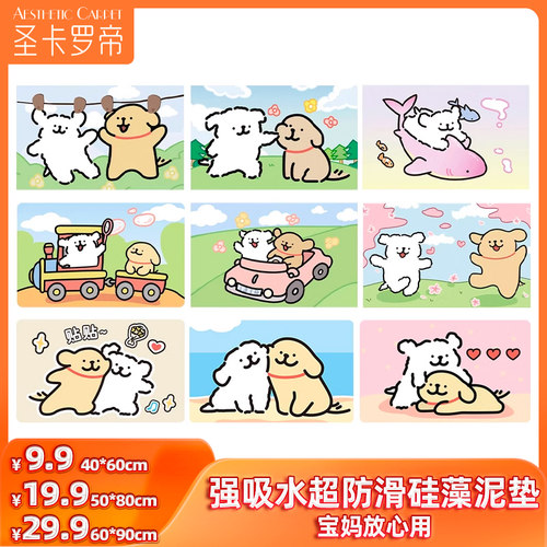 软硅藻泥卫浴地垫速干吸水脚垫