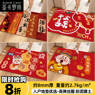 入户门地垫红色喜庆家用进门耐磨蹭土丝圈踩脚垫门口玄关防滑地毯