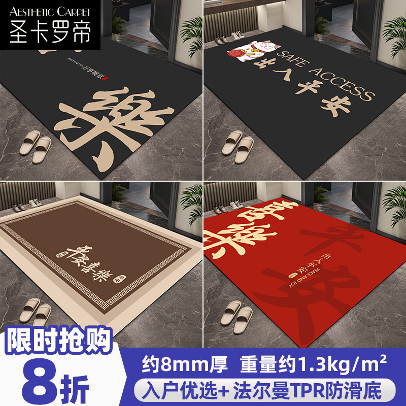入户门地垫2025新款中式门垫进门玄关地毯家用耐脏防滑脚垫可裁剪,居家布艺,入户地垫,淘宝优惠券,粉丝福利购,淘宝优惠卷