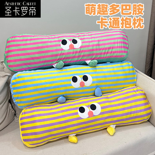 圣卡罗帝可爱抱枕床头靠垫子靠背