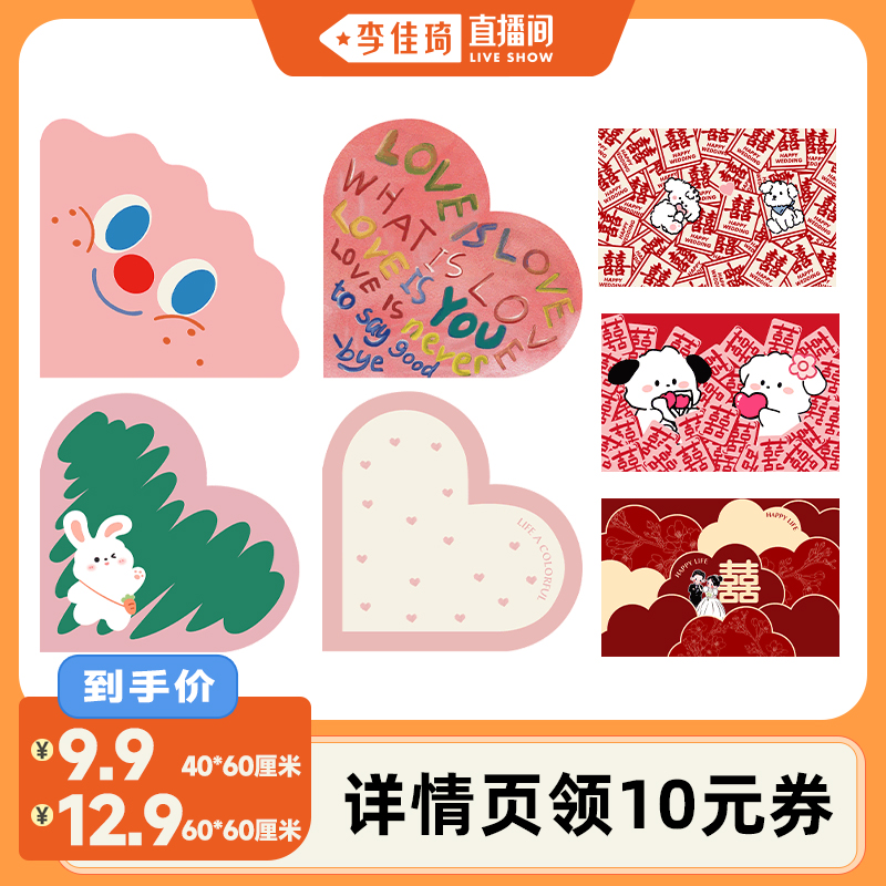 卡通婚慶地墊浴室衛生間防滑腳墊