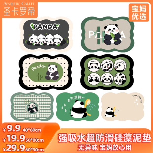 圣卡罗帝卡通熊猫地垫浴室厕所门口吸水垫子卫生间洗手台防滑脚垫