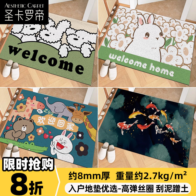 卡通丝圈进门地垫入户玄关脚垫刮土蹭泥垫家用门垫可裁剪地毯定制,居家布艺,入户地垫,淘宝优惠券,粉丝福利购,淘宝优惠卷