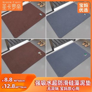 入户门地垫家用进门口脚垫卫生间刺绣淋浴房垫子厕所浴室防滑垫