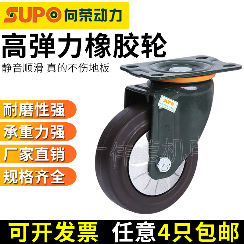 高弹力橡胶耐磨静音万向轮