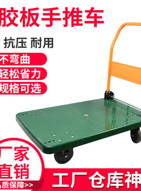 SUPO向荣手推车拉货平板车150/300KG静音小拖车家用轻折叠手拉车