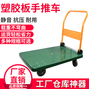 SUPO向荣手推车拉货平板车150/300KG静音小拖车家用轻折叠手拉车