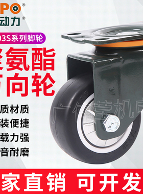 SUPO向荣脚轮03S 2.5寸2寸3寸4寸5寸黑色聚氨酯静音万向轮工业轮