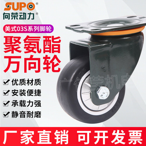 supo向荣脚轮03s2.5黑色聚氨酯