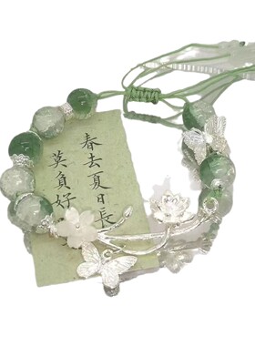 【青青子衿】中式古风绿色清冷编制手绳闺蜜手链蝴蝶设计