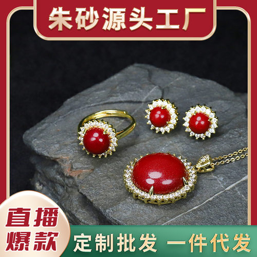 朱砂项链女套装圆形戒面高含量紫金砂戒指本命年挂件吊坠国潮风