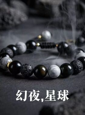 爆款手链男士复古火山石串手链男感小众ins百搭星球手饰