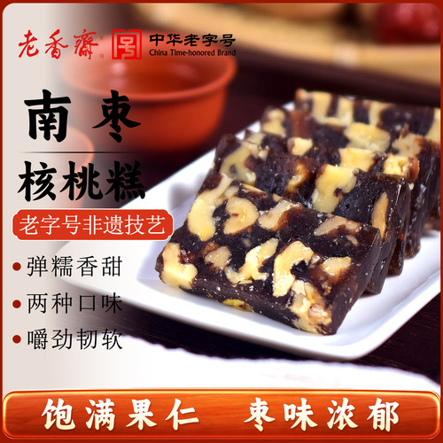 老香斋南枣核桃糕软糖上海