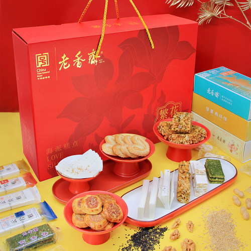 老香斋上海老字号十盒装大礼盒