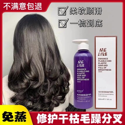艾弟会发芯护发乳修护乳干枯补水发膜柔顺护发素清爽控油洗发水露