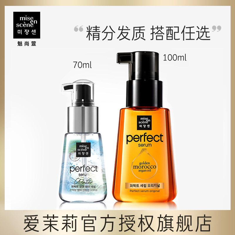 魅尚萱韓國愛茉莉護發精油改善毛躁幹枯染燙發尾油100ml+70ml組合在類目 美髮護髮/假髮, 洗髮護髮（新）, 護髮中 - 來自Buy2taobao.com提供專業的淘寶代購服務