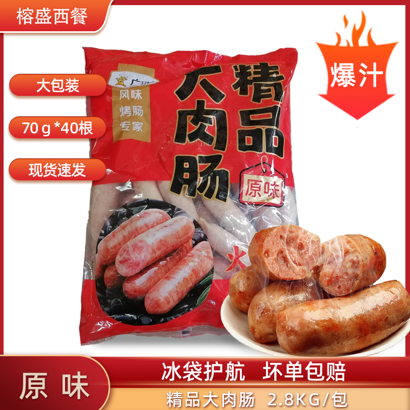 精品火山石烤肠70克/根