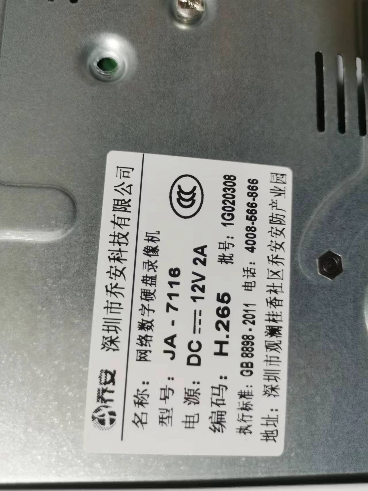 全新  乔安网络数字硬盘录像机,型号:ja-7116.内置i
