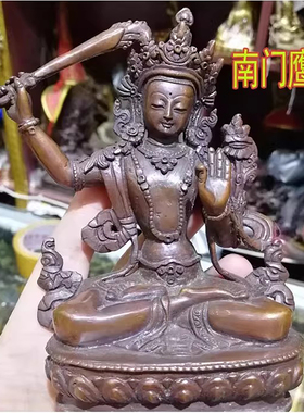 5寸 文殊菩萨 尼泊尔进口纯铜古色佛像 文殊师利 约高14cm