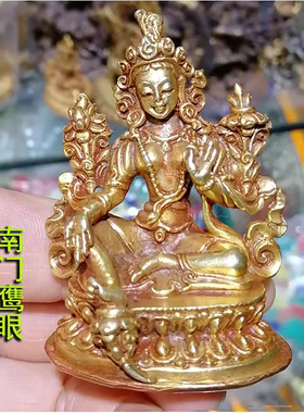 2寸约6cm随身小佛像 绿度母 尼泊尔进口纯铜鎏金 观自在绿救度母