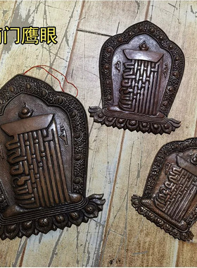 尼泊尔全手工紫铜壁挂十相自在 纯铜壁饰 墙挂门牌玄关等墙饰挂件