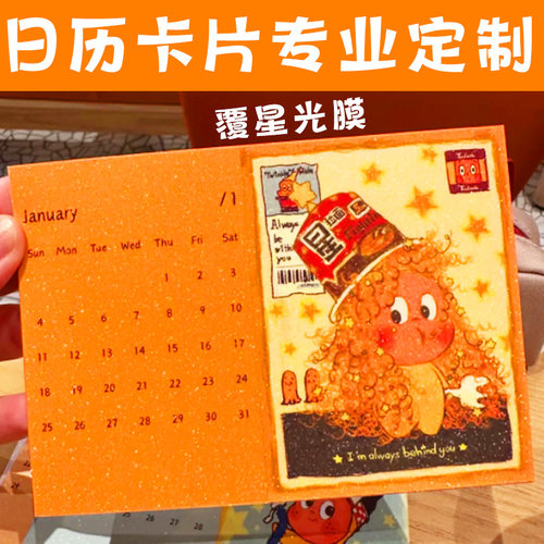 日历卡片定制卡通动漫年历折页贺卡设计高颜值创意月历明信片定做