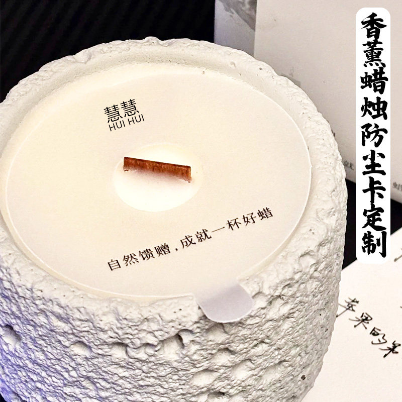香薰蜡烛防尘卡定制高级感简约圆形卡片设计蜡杯保护硬卡纸定做,个性定制/设计服务/DIY,贺卡/卡贴,淘宝优惠券,粉丝福利购,淘宝优惠卷