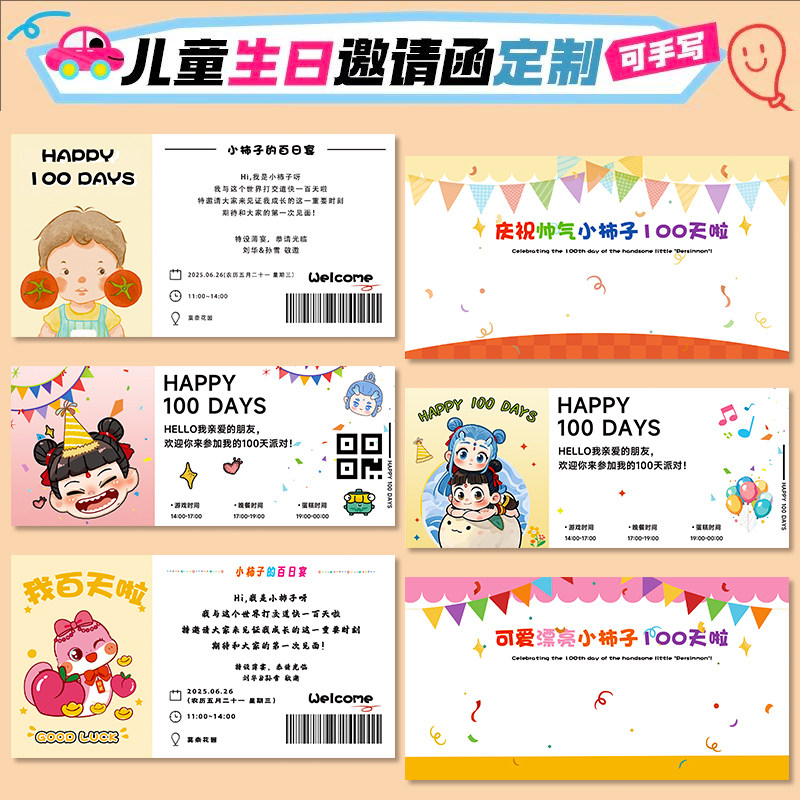 儿童生日邀请函定制手写祝福贺卡宝宝周岁请帖满月答谢礼请柬印刷