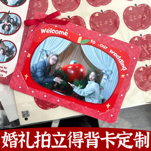 婚礼拍立得背卡定制结婚照片装饰底卡设计简约风订婚宴明信片印刷