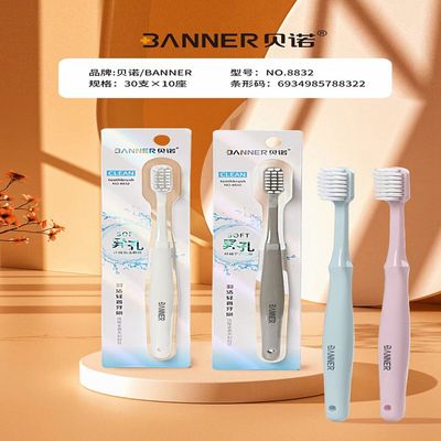 贝诺防止牙龈出血5支超柔牙刷