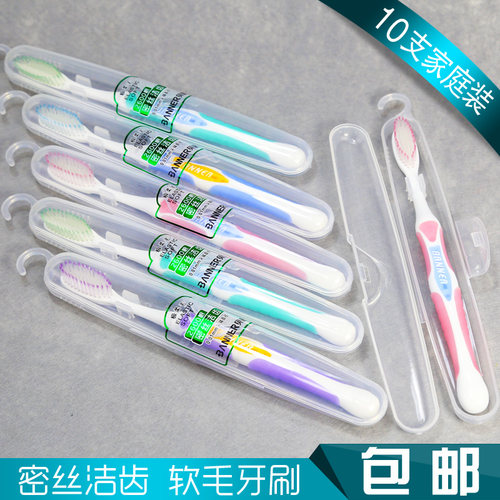 2支包邮贝诺018成人高密深层清洁软毛牙刷出门旅行桶装干净便捷