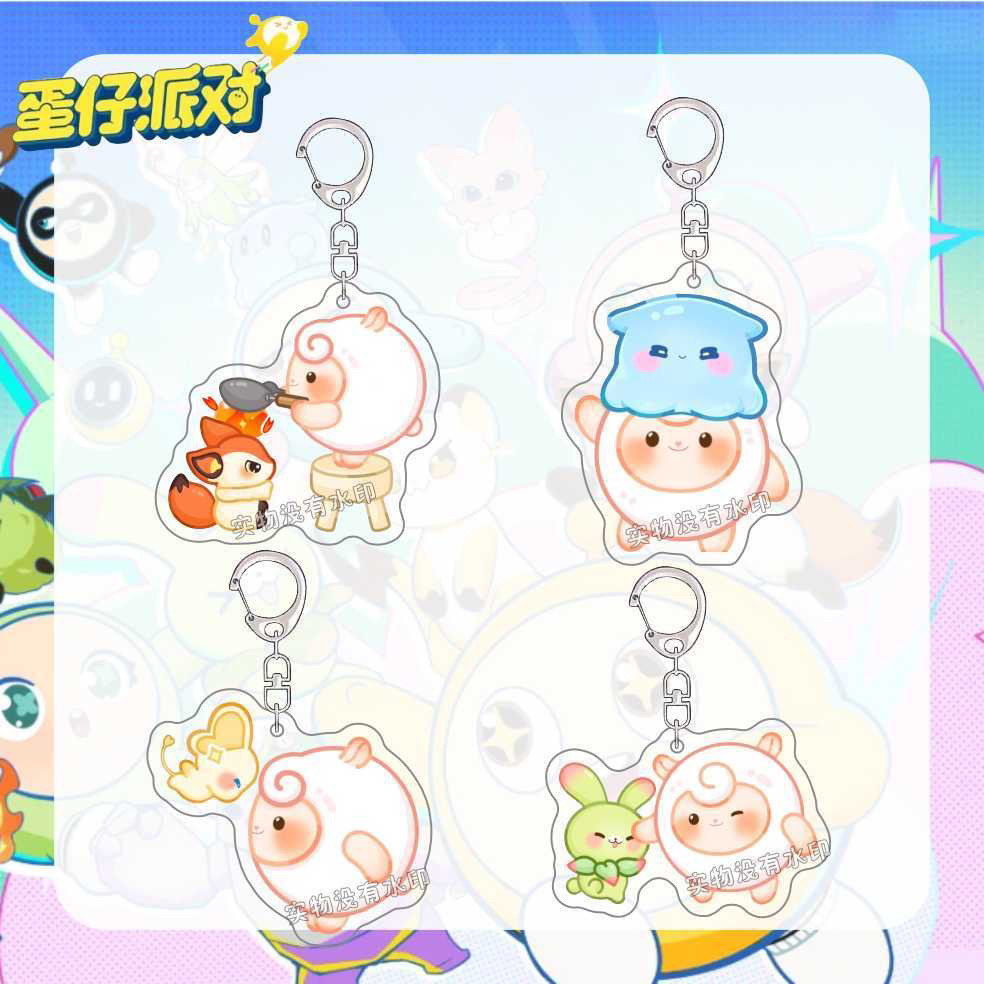 蛋仔派对挂件dongdong羊神奇艾比卡通钥匙扣游戏周边可爱礼物挂饰