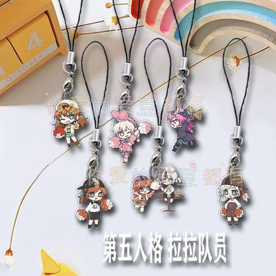 啦啦队员手机链第五人格周边手机挂件挂绳手机装饰书包吊坠可爱