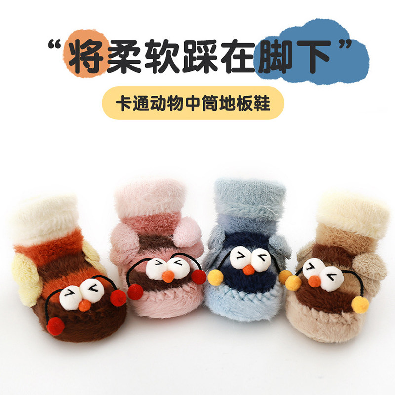 地板鞋袜秋冬加绒加厚宝宝学步鞋袜软底新生婴幼儿步前袜鞋0-2岁,童装/婴儿装/亲子装,儿童袜子(0-16岁),淘宝优惠券,粉丝福利购,淘宝优惠卷
