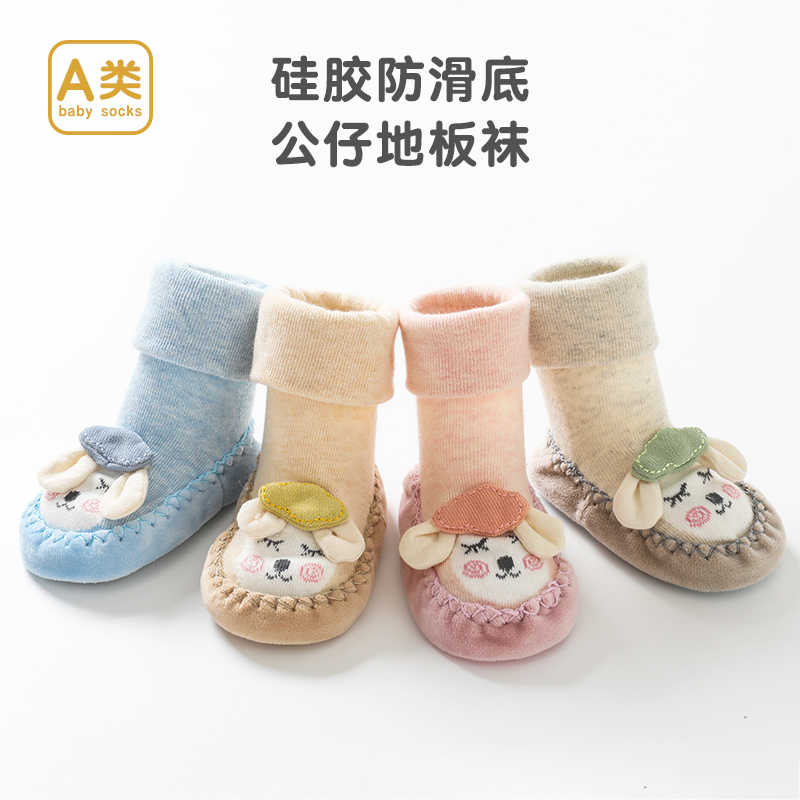 开心伢伢卡通地板鞋袜春秋公仔袜